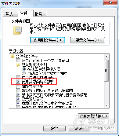 Win7系统怎么共享文件？共享按钮变成灰色怎么启用？