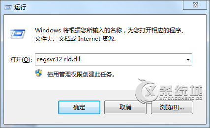 Win7玩实况足球提示“缺少rld.dl”怎么办？