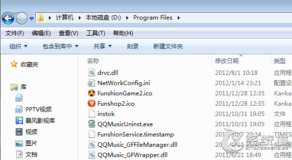 Win7系统C盘中的Program Files文件夹是干嘛用的？怎么删除？