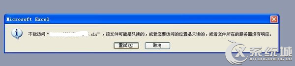 Win7打开xls文件提示“文件已损坏，无法打开”怎么办？