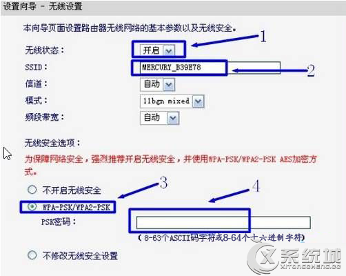 水星路由器怎么设置？Win7设置mercury无线路由器的操作教程