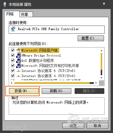 Win7怎么手动安装TCP/IP协议？重新安装TCP/IP协议的方法