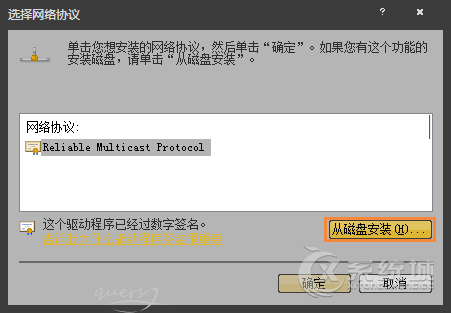 Win7怎么手动安装TCP/IP协议？重新安装TCP/IP协议的方法