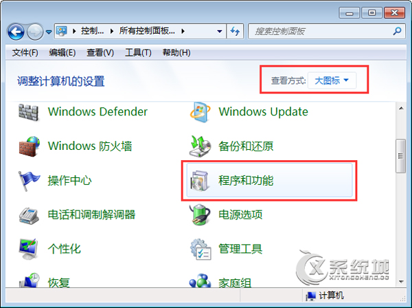 Win7运行coreldraw x7时提示“错误38”如何解决？