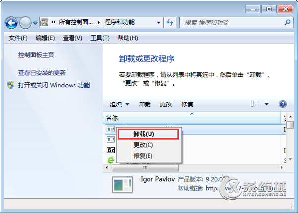 Win7运行coreldraw x7时提示“错误38”如何解决？