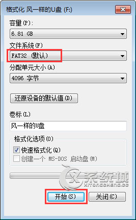 Win7系统下将sd卡格式化成fat32的方法