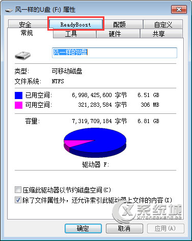 readyboost如何开启？Win7无法启用ReadyBoost怎么办？