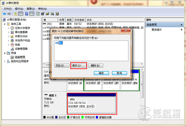 Win7系统U盘出现I/0设备错误怎么修复？