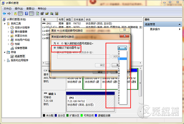 Win7系统U盘出现I/0设备错误怎么修复？