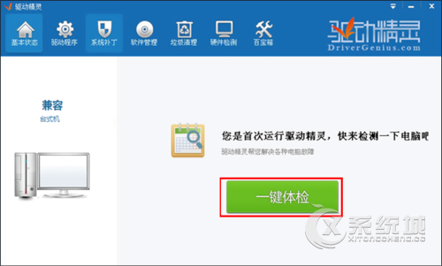 台式电脑怎么连接WIFI上网？台式电脑连接无线网络的方法