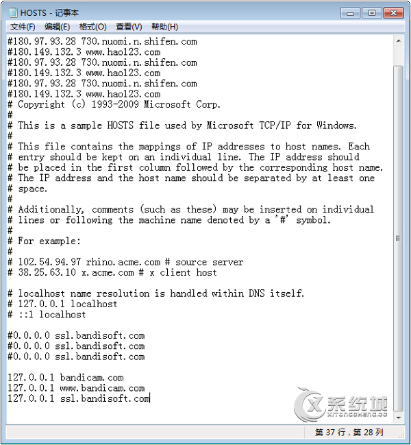 Win7注册Bandicam失败并提示未注册怎么办？