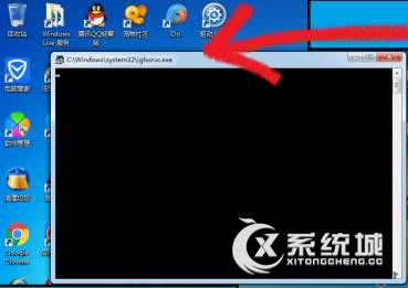 Win7系统突然弹出igfxsrvc.exe窗口怎么办？