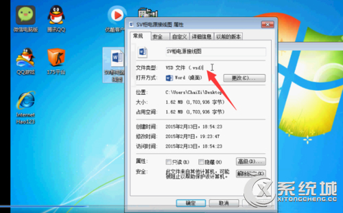 vsd文件用什么打开？Win7打开vsd文件的方法