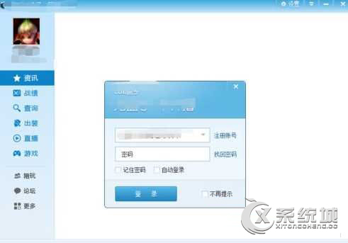 lol游戏崩溃怎么办？Win7玩英雄联盟弹出error report窗口咋办？