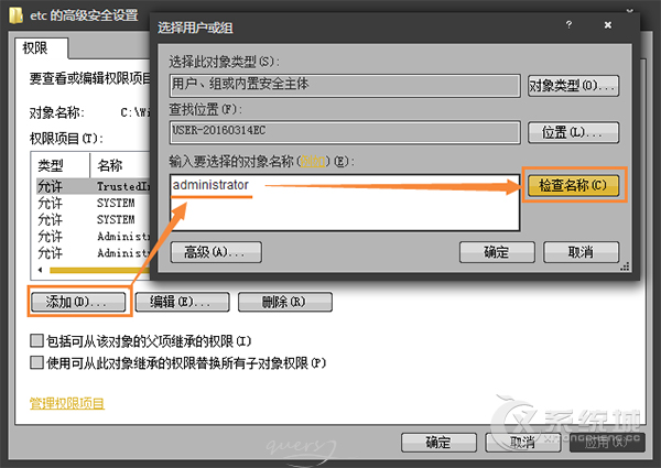 Win7系统不能保存Hosts怎么解决？