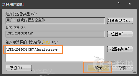 Win7系统不能保存Hosts怎么解决？