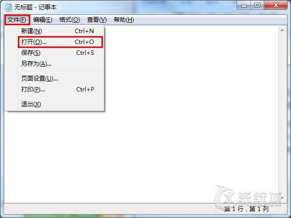 Win7系统不能保存Hosts怎么解决？