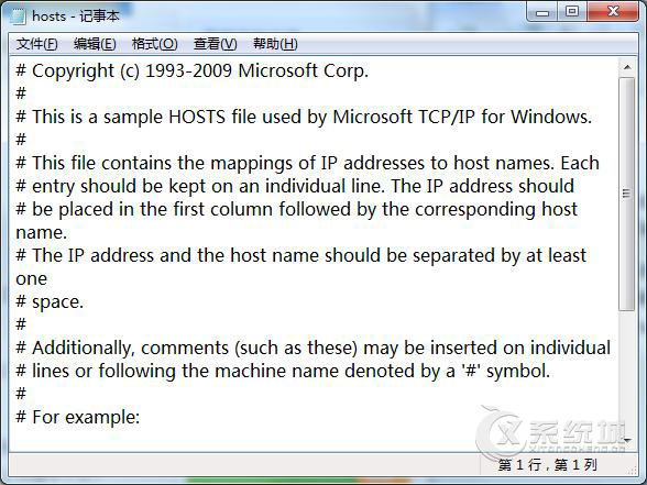 Win7系统不能保存Hosts怎么解决？