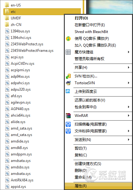 Win7系统不能保存Hosts怎么解决？