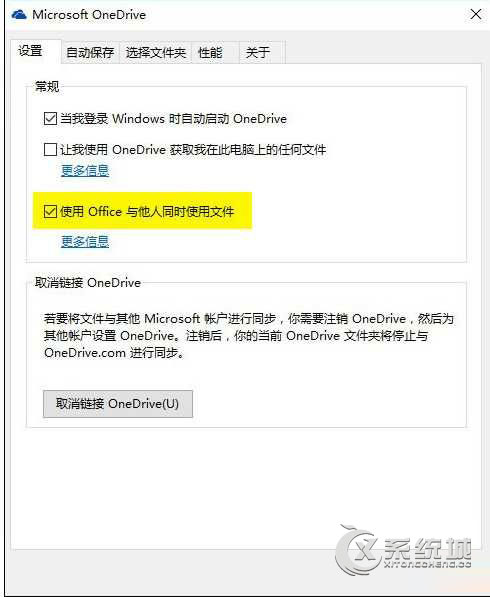 OneDrive速度慢怎么办？Win10提高OneDrive速度的技巧