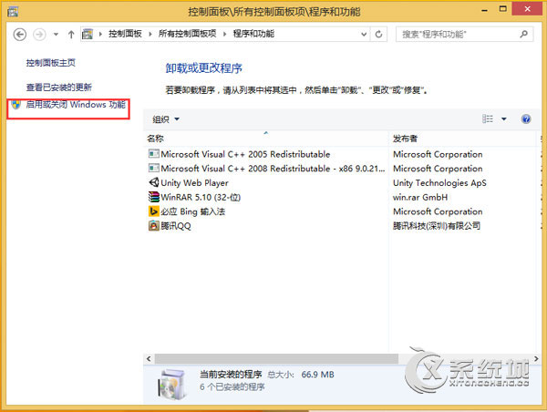 如何卸载media player？Win8卸载media player的操作方法