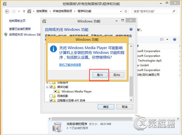 如何卸载media player？Win8卸载media player的操作方法