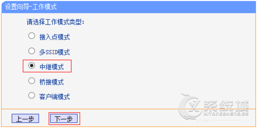 如何设置路由器中继？无线路由中继的设置方法