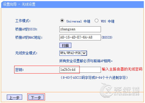 如何设置路由器中继？无线路由中继的设置方法