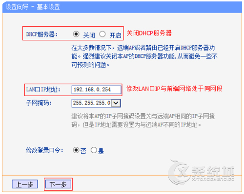 如何设置路由器中继？无线路由中继的设置方法