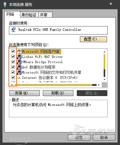 Win7提示“默认网关不可用”之后掉线应该怎么解决？