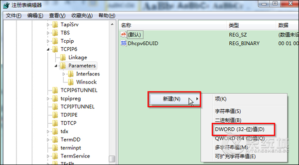 Win7系统下玩游戏老是跳出Ping提示怎么解决？