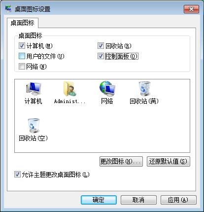 win7系统“我的电脑”图标没了怎么办？