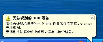 电脑无法识别usb设备怎么办？如何解决？