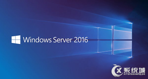 微软正式发布Windows Server 2016系统！且已开放下载