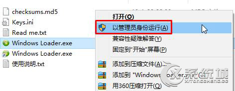 最好用的Win7激活工具是什么？Win7激活工具怎么用？