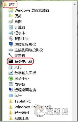 Win7使用cmd命令关闭休眠的方法