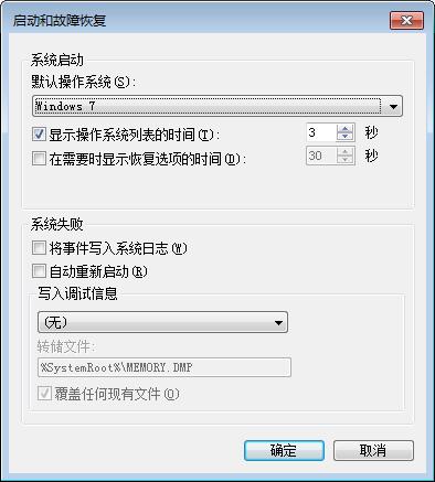 win7系统关机后自动重启是什么原因？怎么解决？