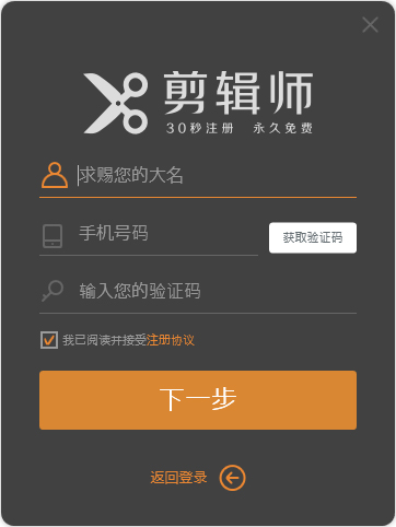 剪辑师 V1.7.0.699