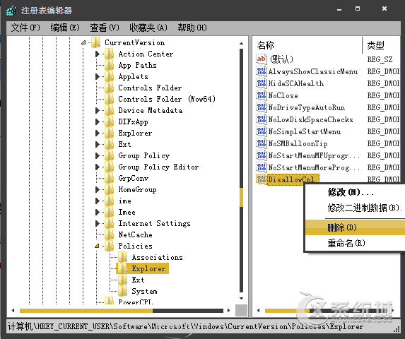 Win7添加或删除程序打不开怎么办？添加删除不见了怎么解决？