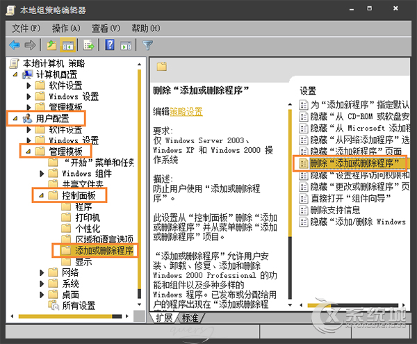 Win7添加或删除程序打不开怎么办？添加删除不见了怎么解决？