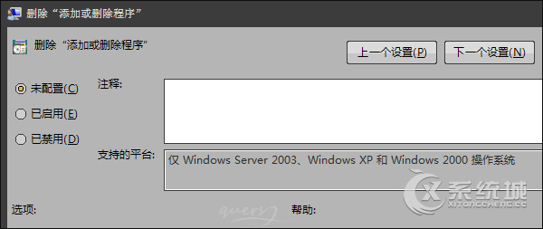 Win7添加或删除程序打不开怎么办？添加删除不见了怎么解决？