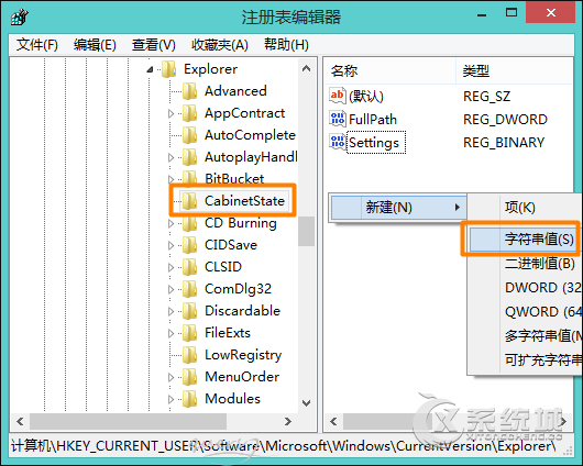 Win8.1系统搜索功能不能用怎么修复？