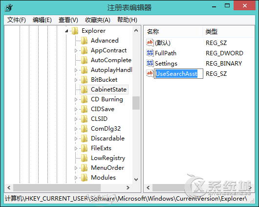 Win8.1系统搜索功能不能用怎么修复？