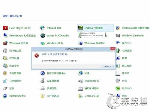 nvidia控制面板找不到怎么办？nvidia控制面板打不开如何是好？