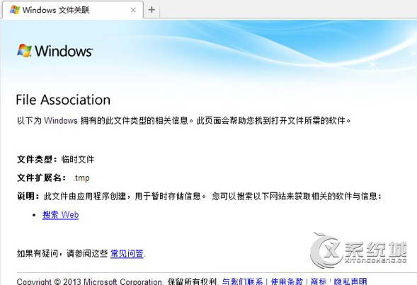 tmp是什么文件？Win7系统下tmp文件怎么打开？