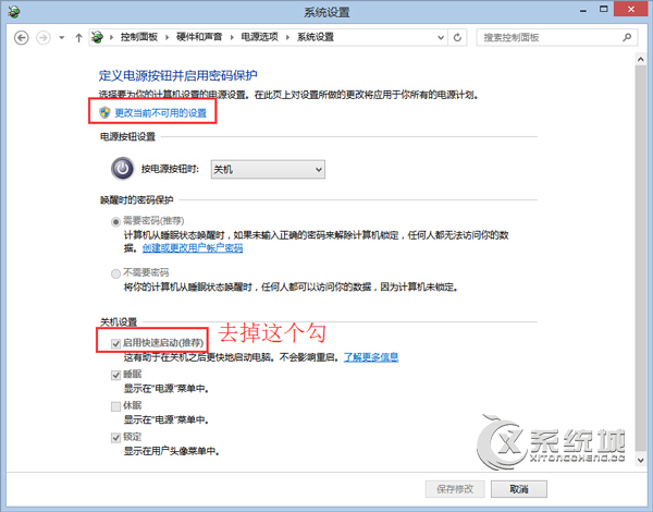 Win8通过bios查看cpu温度的方法