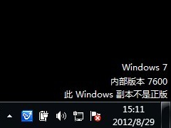 此windows副本不是正版提示怎么清除