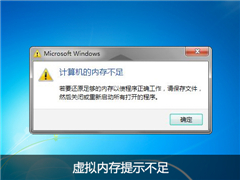 Win10虚拟内存怎么设置最好