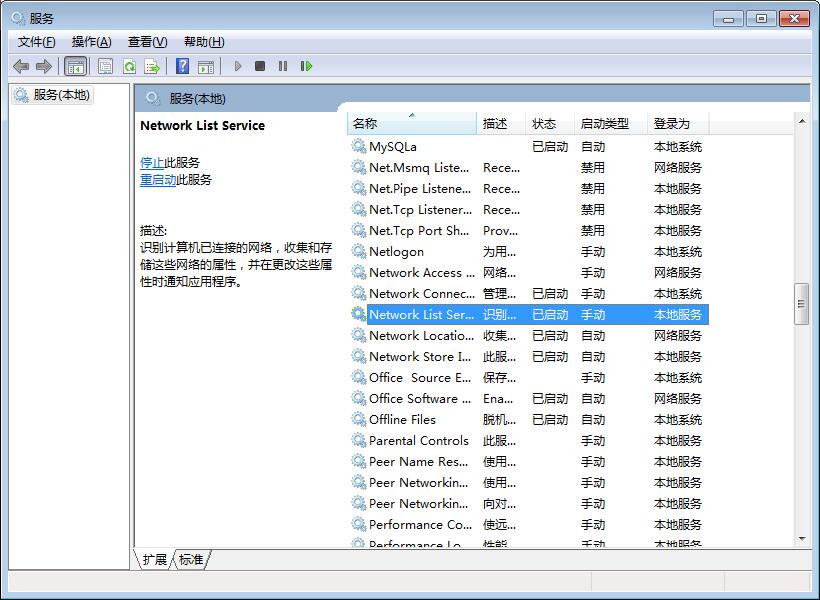 win7系统无线网络图标一直转圈怎么办？