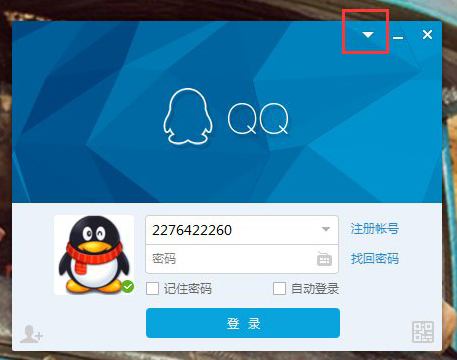 QQ自动关闭怎么回事？怎么解决QQ自动关闭？